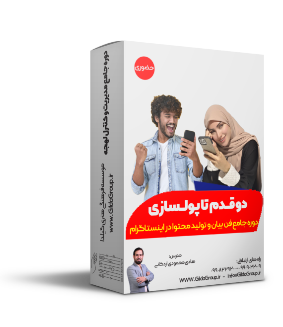 کاور فن بیان و تولید محتوا